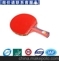 广州 双鱼 彩拍C6 乒乓球拍底板 套装 体育 用品 乒乓球拍